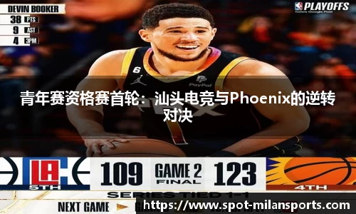 米兰体育平台