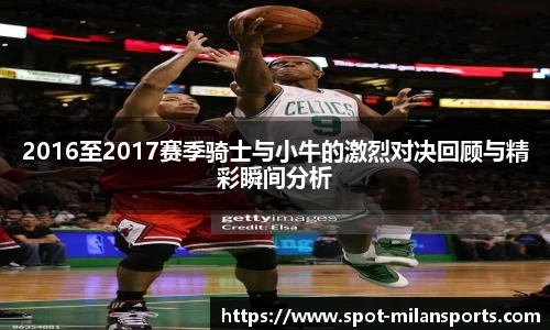 米兰体育平台